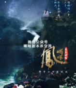 《凤栖梧·野望江河逐风起》
