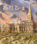 《粉红沙龙》