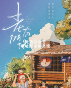 《时间交响曲·老有所依》