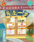 《先走一步》