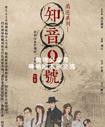 知音9号剧本杀复盘