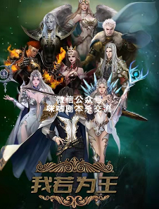 我若为王剧本杀复盘