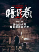 《暗黑者.七宗欲》