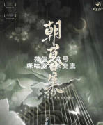 《朝暮集》