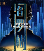 《阎罗帖》