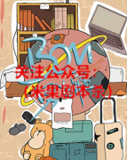 《bom男女寝》