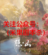 《隐.山》