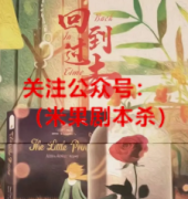 《回到过去》