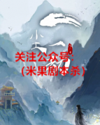 《一尘一劫》