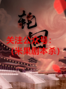 《轮回》