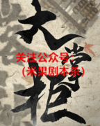 《大掌柜·叶落知秋》