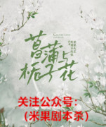 《菖蒲与栀子花》