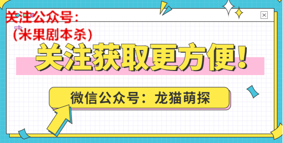 殡馆剧本杀复盘解析