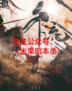 《千流》