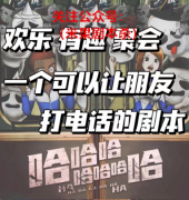 欢乐本《哈哈哈哈哈哈哈》