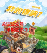 （古风本）我的镖呐