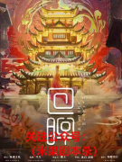 《回眸》
