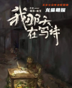 新本更新《我那天在写诗》