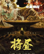 新本城限《将昼》