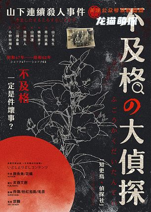 不及格的大侦探剧本杀复盘答案
