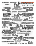 《无暇之罪2迷途之初》