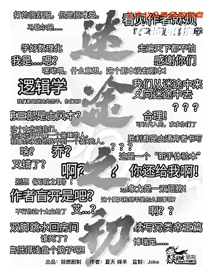 无暇之罪2迷途之初剧本杀复盘