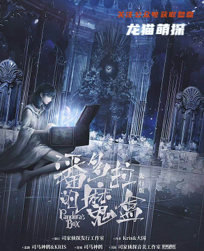 潘多拉的魔盒剧本杀复盘答案
