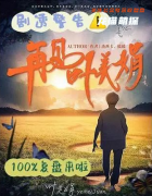 2022情感本|再见叶美娟