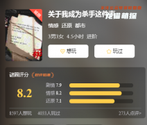 完整电子版《关于我成为杀手这件事》