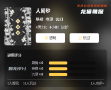 《人间归墟》