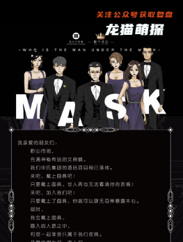 梁平也没想到会发生这些事剧本杀