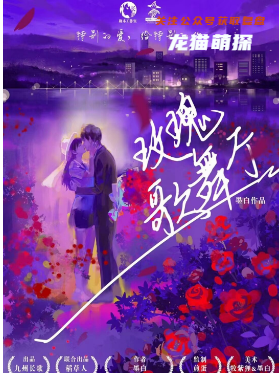 玫瑰歌舞厅剧本杀复盘答案