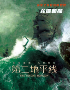 架空机制系列|第二地平线