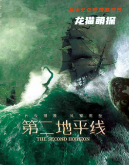 第二地平线剧本杀复盘答案