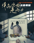 《没生病你就走两步》