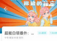 我是谜系列|超能白领番外:琳琅的秘密