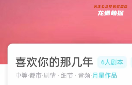 喜欢你的那几年剧本杀我是谜答案
