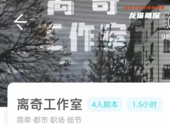 我是谜|离奇工作室