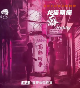 《癖》