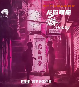 癖剧本杀复盘答案