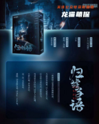 《归墟子语》