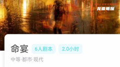 我是谜|命宴