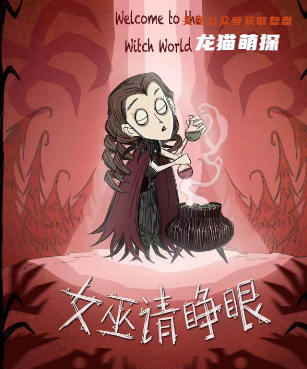 女巫请睁眼剧本杀复盘答案