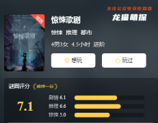 已更新|惊悚歌剧